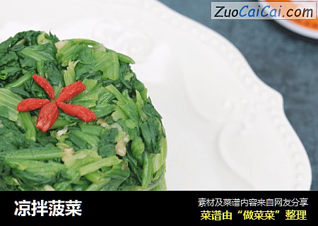 凉拌菠菜