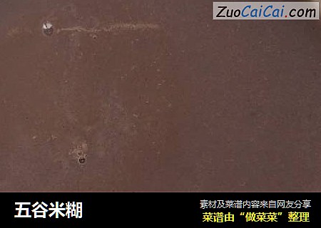 五谷米糊