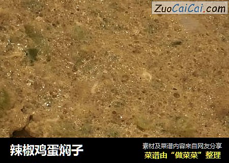辣椒鸡蛋焖子