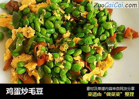鸡蛋炒毛豆