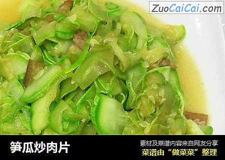 笋瓜炒肉片