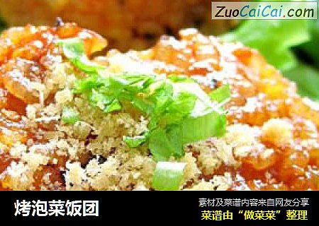 烤泡菜饭团