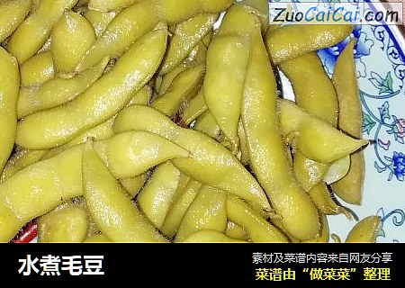 水煮毛豆