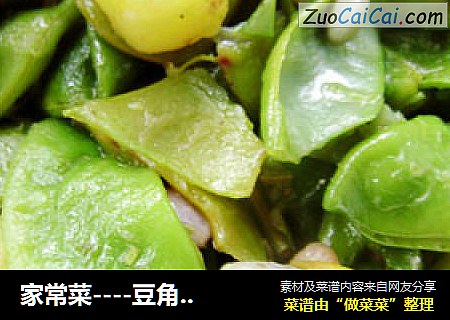 家常菜----豆角烧土豆