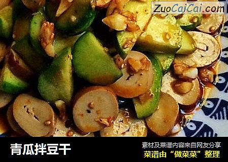 青瓜拌豆干
