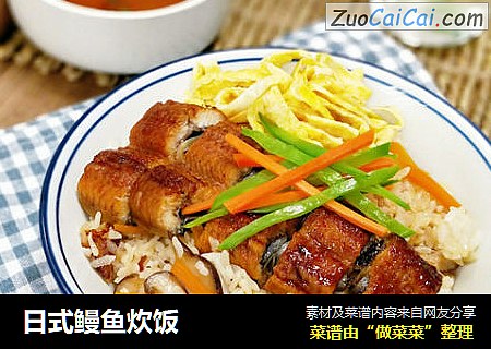 日式鳗鱼炊饭