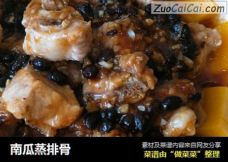 南瓜蒸排骨