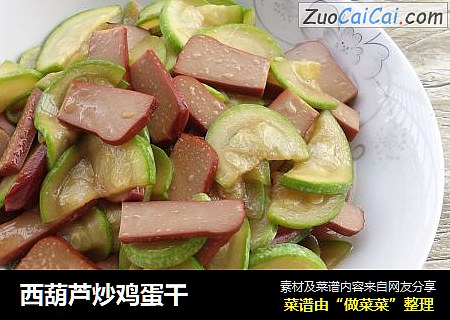 西葫芦炒鸡蛋干