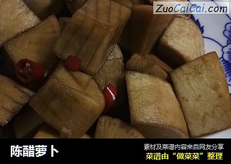 陈醋萝卜