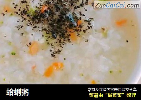 蛤蜊粥