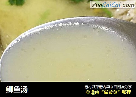 鲫鱼汤