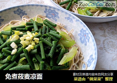 免煮莜麦凉面