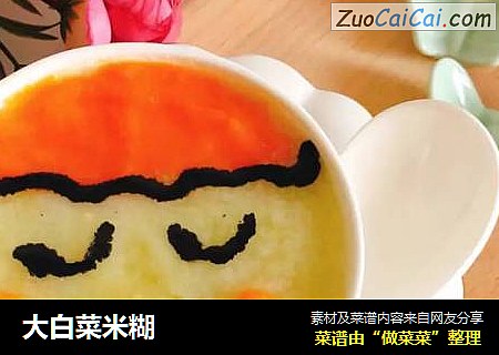 大白菜米糊