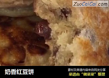 奶香红豆饼