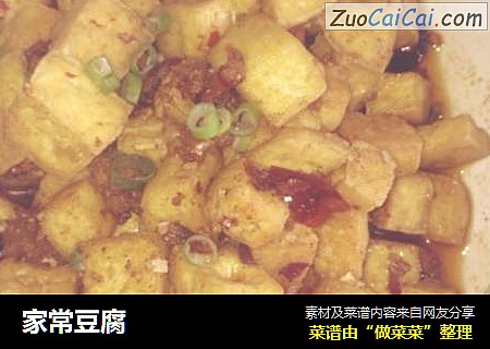 家常豆腐