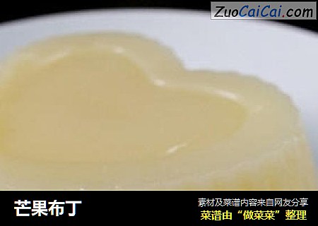 芒果布丁