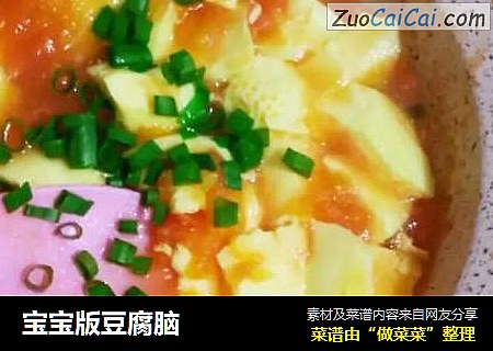 宝宝版豆腐脑