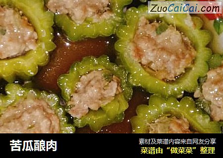 苦瓜酿肉