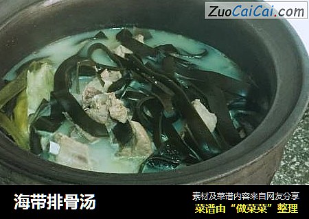 海带排骨汤