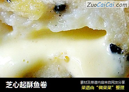 芝心起酥鱼卷