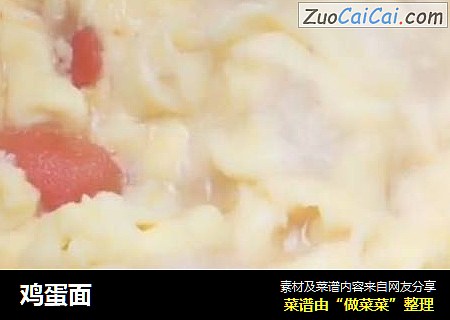 鸡蛋面