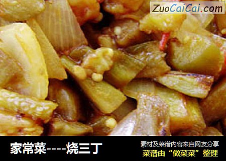 家常菜