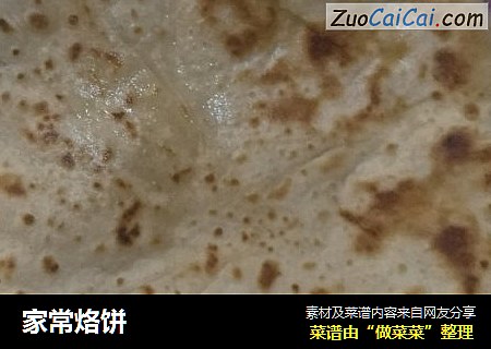 家常烙饼