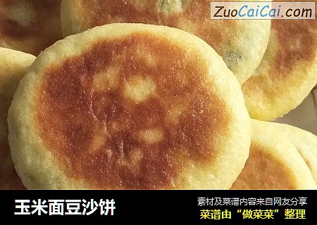 玉米面豆沙饼