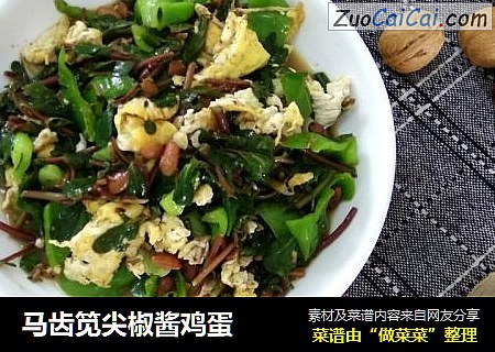 马齿笕尖椒酱鸡蛋