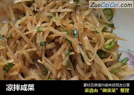 凉拌咸菜