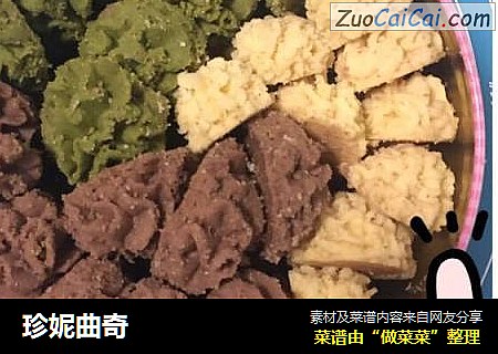 珍妮曲奇