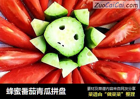 蜂蜜番茄青瓜拼盘