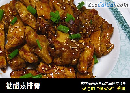 糖醋素排骨