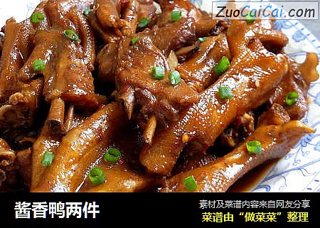 酱香鸭两件