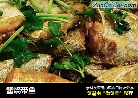 酱烧带鱼
