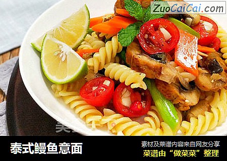 泰式鳗鱼意面