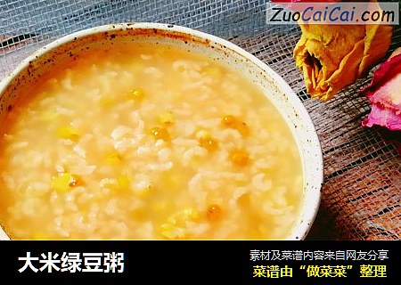 大米绿豆粥