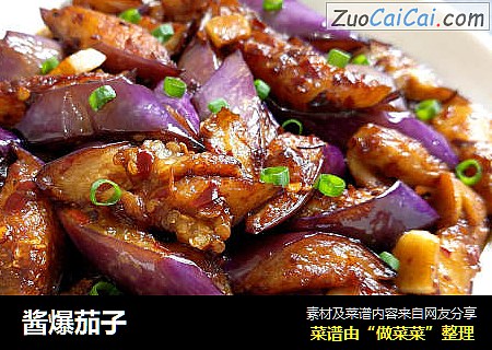 酱爆茄子