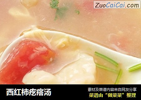 西红柿疙瘩汤