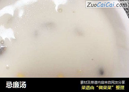 忌廉汤