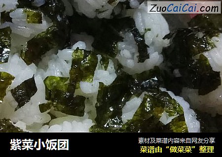 紫菜小饭团