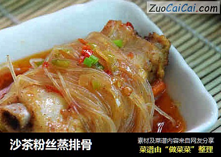 沙茶粉丝蒸排骨