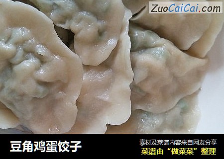 豆角鸡蛋饺子