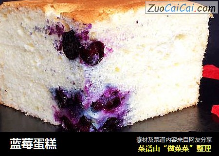 蓝莓蛋糕