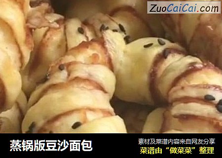蒸锅版豆沙面包