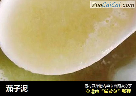 茄子泥