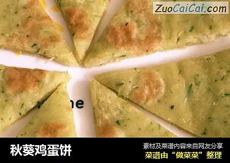 秋葵鸡蛋饼
