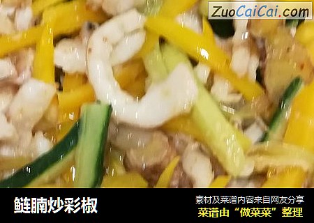 鲢腩炒彩椒