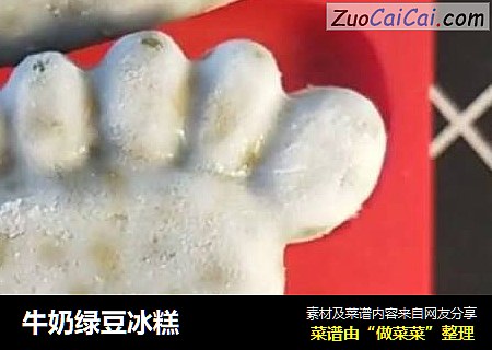 牛奶绿豆冰糕