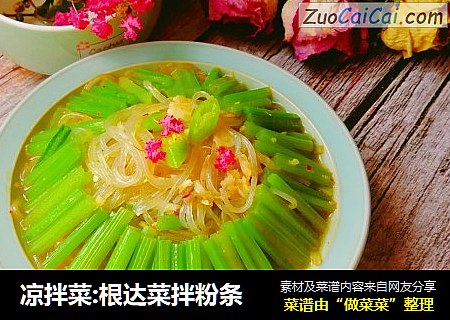 凉拌菜:根达菜拌粉条